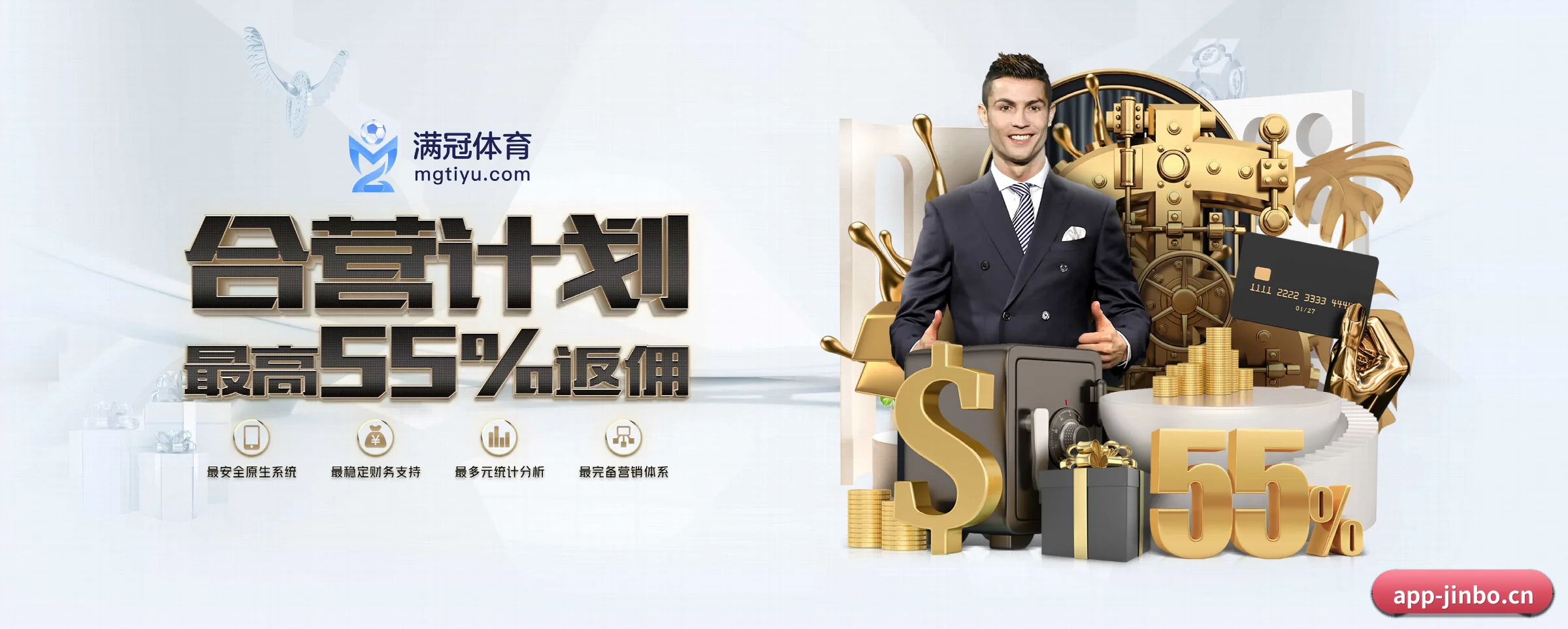 金博体育 APP